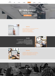 金融網(wǎng)頁設計的關鍵要素與最佳實踐