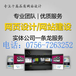 珠海網(wǎng)站建設(shè)公司如何選擇？新香洲知名網(wǎng)頁設(shè)計(jì)與制作公司推薦