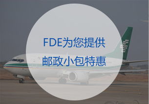 颿達國際快遞FDE Express 高效鏈接全球的上海國際專線樞紐